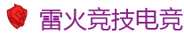 雷火竞技电竞 - 电竞竞猜专家